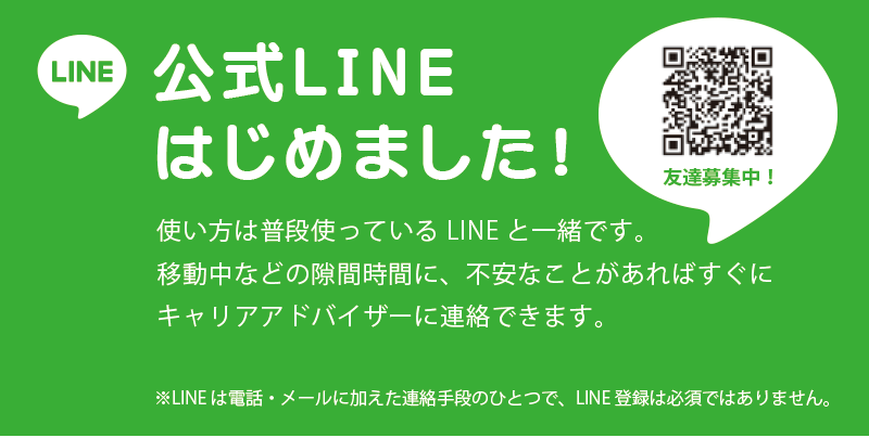 公式LINEアカウントSP